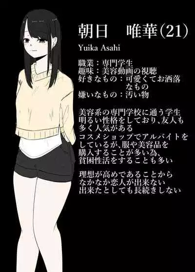Mushi Asobi