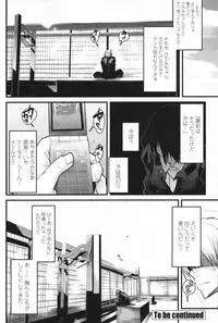 COMIC Penguin Club Sanzokuban 2009-08