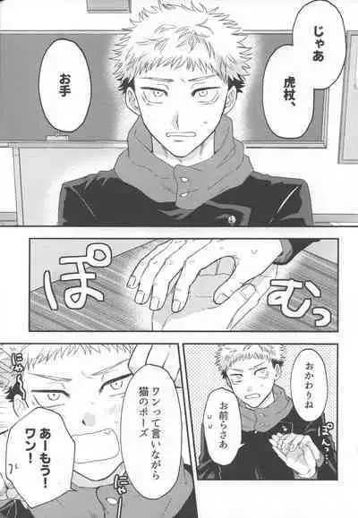 Don't Look at ME Like That.