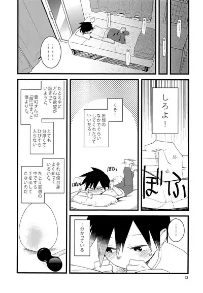 Tama go no ki mochi