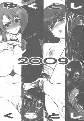 (C78) [Goromenz (Yasui Riosuke)] ScrapS (Various)