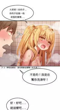 [Mx2J] Hahri's Lumpy Boardhouse Ch. 0~20【委員長個人漢化】（持續更新）