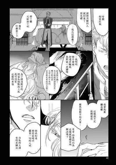 Sahara no Kuro Washi 2 side Alkil | 撒哈拉的黑鹫2 | 雨夜的月亮 前篇+后篇 | 第一夜 - 第二夜