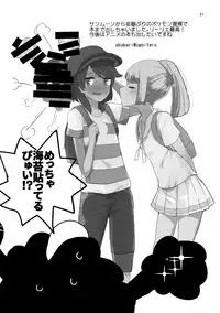 (COMIC1☆11) [Ugokuna pharmacy θ (ababari)] Secret Time (Pokémon Sun and Moon)