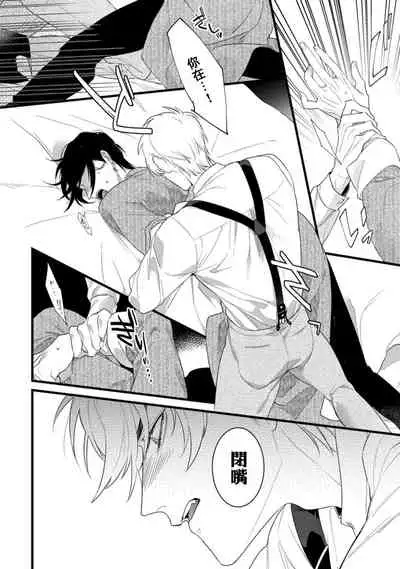 Mazu no Hoshikuzu | 魔都的星尘 act.4-6