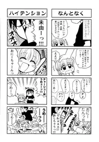 [Panic Attack] Otona ni Naru Jumon vol.1