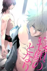 (Douyara Deban no Youda! 5) [Sokotsuya Baker (Tatsunosuke Yukiya)] Negao no Tonari (My Hero Academia)