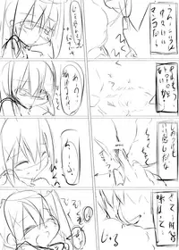 [Tabuchi-san Chi (Tabuchi)] Chino-chan ga Coffee Ippai de Ippatsu Yarasete kureru Hon (Gochuumon wa Usagi desu ka?) [Chinese] [珈百璃吧汉化组]