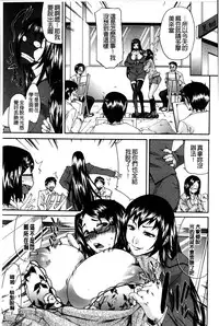 [Yukari Minemi] Chijo no Su Ore no Nikunou o Ubai Au Mesuinutachi | 痴女之巢 互相爭奪我的肉棒的牝犬們 [Chinese]