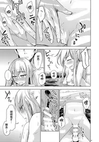 (C87) [infinity line (Misato Nana)] Bep Onsen Futaritabi (Kantai Collection -KanColle-) [Chinese] [无毒汉化组]