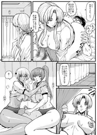 [Lunaterk] Niku ni Umoreru DOA Hokenshitsu (Dead or Alive)