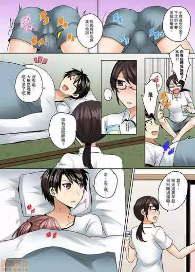 [Shogota] Mizugi ga Zurete... Haitteru! ~Porori ja Sumanai Danjo Kongou Synchro-bu~ [Chinese]