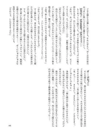 Iyarashi Orin-chan Goudou