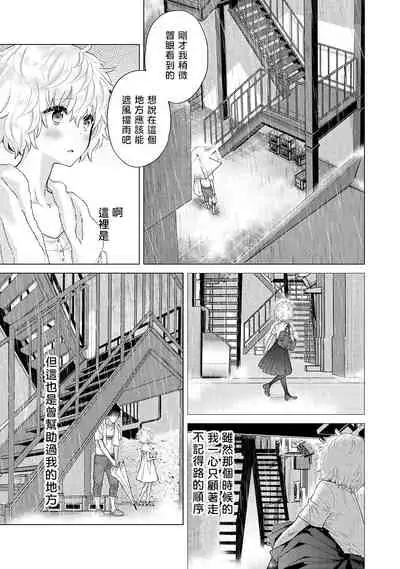 [Shiina] Noraneko Shoujo to no Kurashikata | 與野貓少女一起生活的方法 Ch. 22-31 [Chinese] [禁漫漢化組]