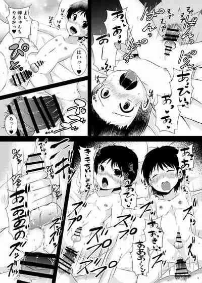 翼くんと岬くんと井沢くん。メス堕ちトリプルアクメ。