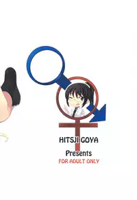 (C80) [Sheepfold (Tachibana Yuu)] Rika No Senyou Oniku. (Boku wa Tomodachi ga Sukunai)