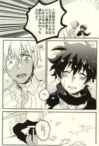 (Ikai Toshi no Arukikata 2) [Abara ga Itai (Shinta)] Nande Hayaku Iwanaindesu ka (Kekkai Sensen)