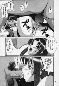 (C69) [St. Rio (Kitty)] Dandizum Nakadasi 2000 Capcom VS SNK (Capcom VS SNK)
