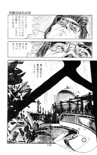 [Takashi Ishii] Tenshi no Harawata Vol. 01