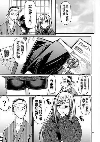 Kanojo ga Gyaku Bunny ni Kigaetara