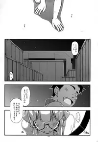(C88) [Angyadow (Shikei)] Musashi no Ijiraremonotachi no Soushuuhen II (Kyoukai Senjou no Horizon)