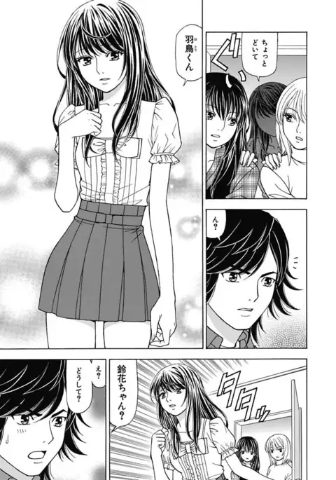 Anoko ni Itazura Maruchi Sousa 2nd ~Boku no Mousou ga Genjitsu ni~