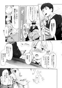 [Chunen] Nenkan Chuunen Champ - Yearly Champ