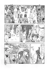 [Xiaowoo] Kaikan Change ♂⇔♀ Ecchi na Kimi wa Boku no Naka