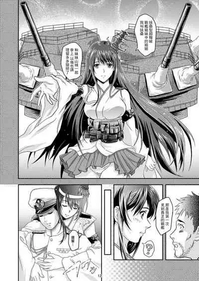 [Center Of Universe (NOLIA)] Touhou no Enbi (Kantai Collection -KanColle-) [Chinese] [Digital]