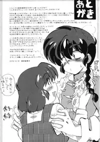 (C83) [Marin (Suzusato Rinka, mage)] Zutto Mae kara Wo Ai Ni (Ranma 1/2)