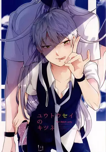 (C86) [ParasC (Chimi)] Otona ni Natte Futari (Ao no Exorcist)