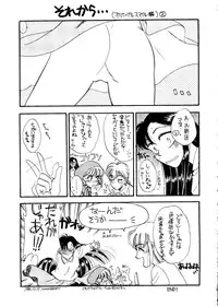 (C47) [Studio Dellforce (Various)] Sekai Seifuku Sailorfuku 6 (Magic Knight Rayearth, Macross 7, Akazukin Chacha)