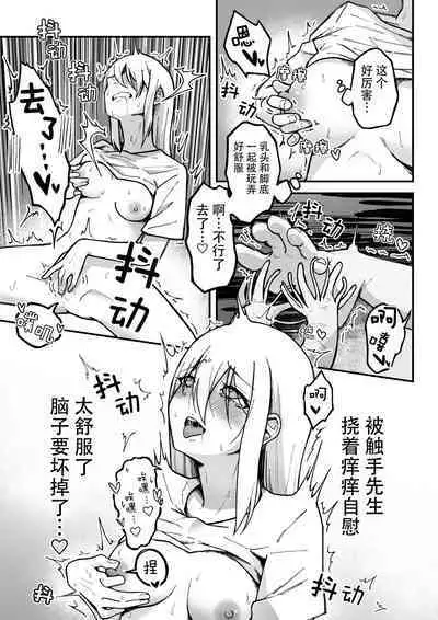 Kancho no Iso no Shokushu-san Tachi ni Kusugura re Nagara Onanie suru Hanasi