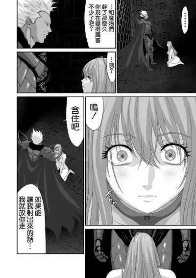 [Yuugen Sougen] Netorare Yuusha no Yukusue Shuushou [Chinese] [空気系☆漢化]