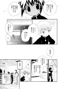 [Hoshiai Hiro] Wasurena Hanabatake