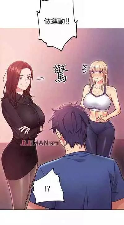 【周二连载】继母的朋友们（作者：Red-A&頸枕） 第1~71话
