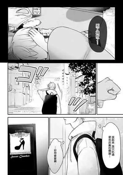 [Yamada Nonono] Hizamazuite Ai o Tou | 跪下问爱 Ch. 1-3 [Chinese] [拾荒者汉化组] [Digital]