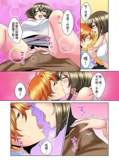 [Mima] Kon Nani Bikubiku Shiteru no ni… Shi nai no? - Ofuro de! Heya de! Living demo!? Aniki no Yome ni Iji rarete…- | 明明你的弟弟挺成這樣….還不上嗎？～在浴室！在房間！在客廳也是!?被老哥的妻子不斷地玩弄… Ch.1-14 [Chinese]