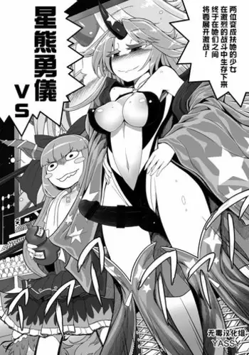 [Ukaipu (Various)] Touhou Real Saimin Goudou (Touhou Project) [Digital] [Incomplete]