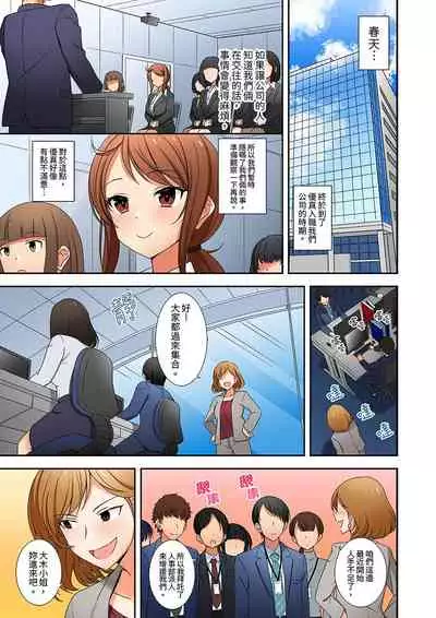 [しぐまりお]「還在面試的我卻想做愛…!」讓應屆女畢業生100%高潮的媚藥芳香油」CH.1-6 完結