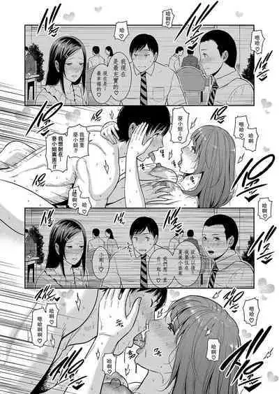 Zoku, Tomodachi no Hahaoya+ sinkon seikatu hen Ⅰ+Ⅱ
