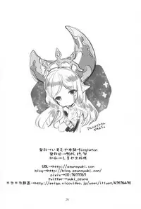 (C89) [Imomuya Honpo - Singleton (Azuma Yuki)] Tensai Bishoujo Renkinjutsushi no Nichijou (Granblue Fantasy) [Chinese] [嗶咔嗶咔漢化組]