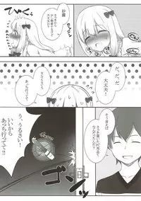 (C92) [noantica (O-ji)] Kore wa, Sono... Shiryou toshite Katta...... Dake dakara (Eromanga Sensei)