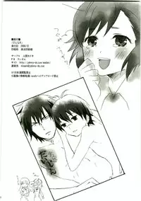 (C75) [Ningen Modoki (Random)] Zannagi ～ Zange Kakeru Nagi ～ (Kannagi: Crazy Shrine Maidens)