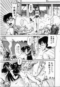 [Shin Tsuguru] Akairo Elegy