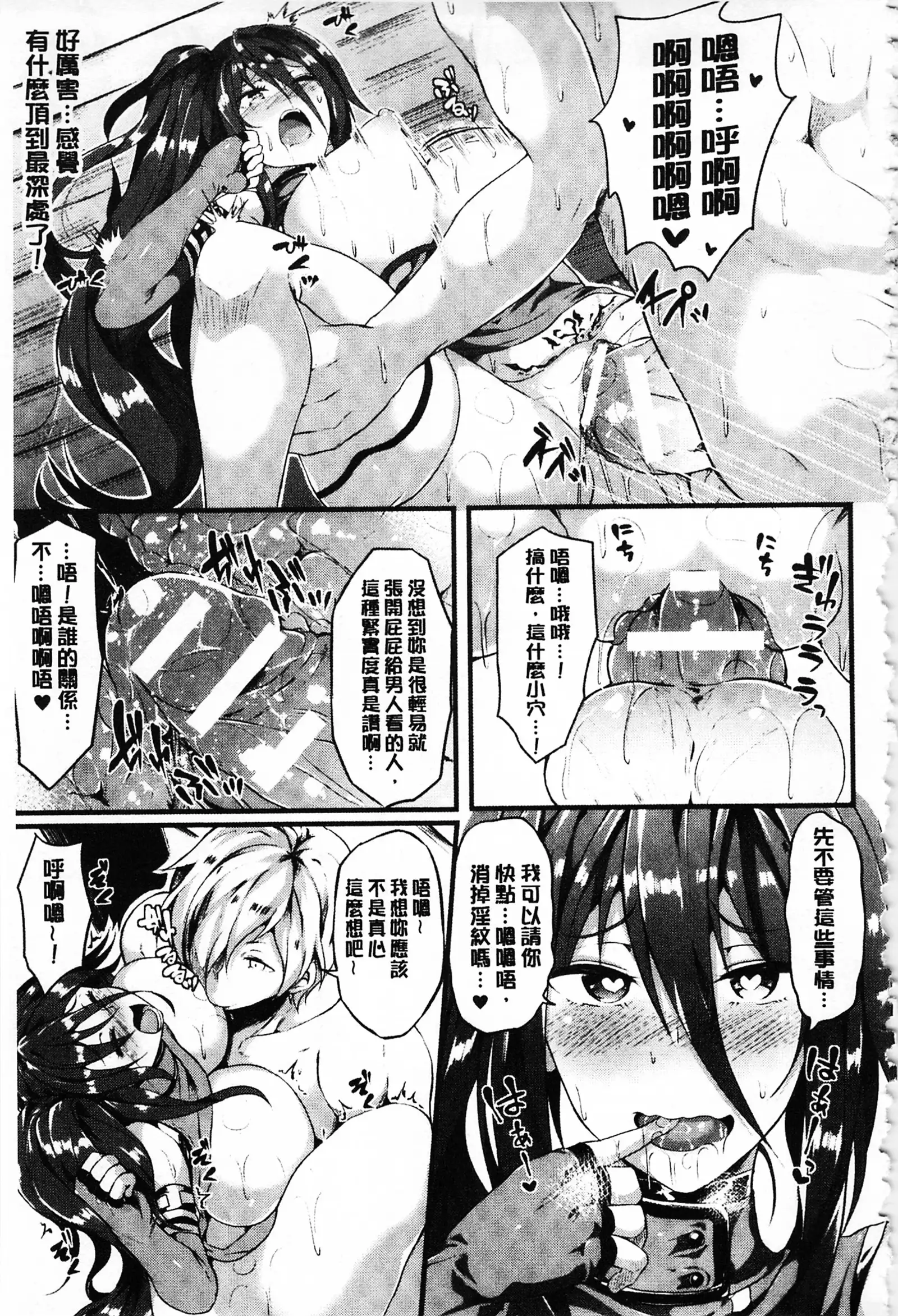 Zetsubou no Tenshi-sama | 絕望的天使