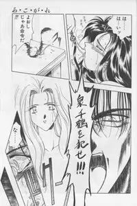 [Karura Shou] A. Ko. Ga. Re -admiration-