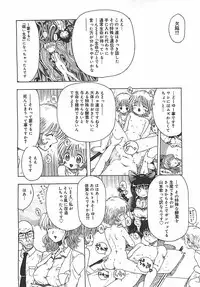 [Ohnuma Hiroshi] Kono Sakura wo Kimi e...