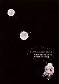(C91) [CHOCOLATE CUBE (Miwa Futaba)] Chino-chan wa Goshuushin 4 (Gochuumon wa Usagi desu ka?) [English] {Hennojin}
