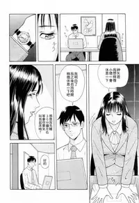 [Yuuki Tomoka] Yuuwaku to iu Na no Ai [Chinese] [4K漢化組]